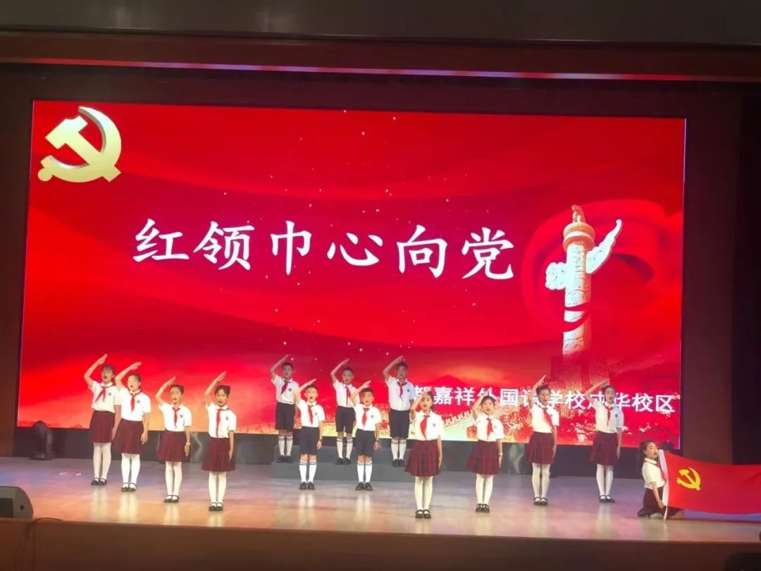 100年，你向我走来！嘉成四年级学子献礼建党100周年