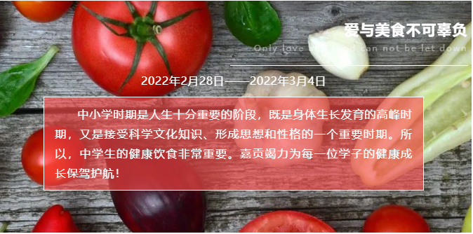 【嘉贡 · 美食】简单生活，尽享美味